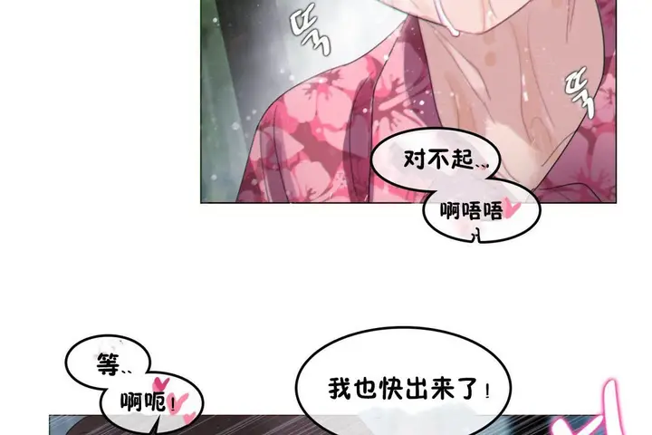 漫画《一个变态的日常生活》第67话第92张图