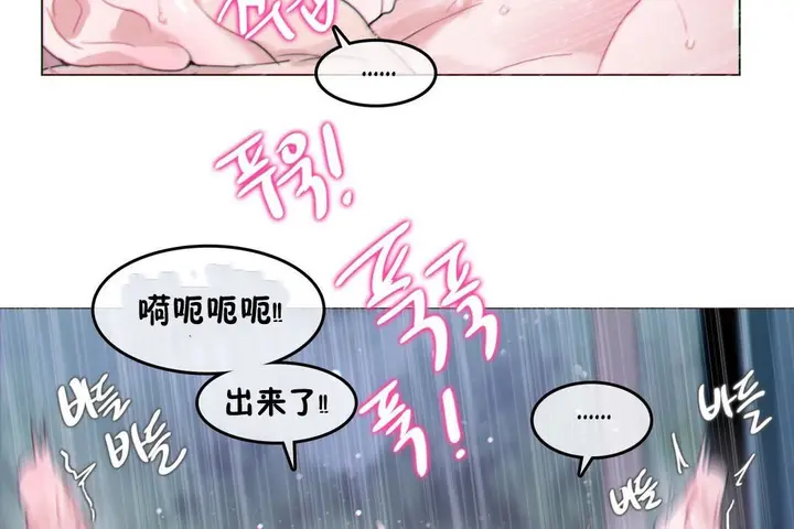 漫画《一个变态的日常生活》第67话第99张图
