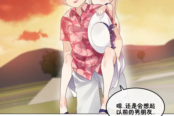漫画《一个变态的日常生活》第68话第10张图