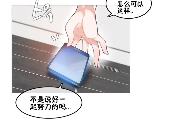 漫画《一个变态的日常生活》第68话第103张图