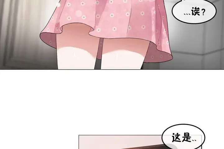 漫画《一个变态的日常生活》第68话第106张图