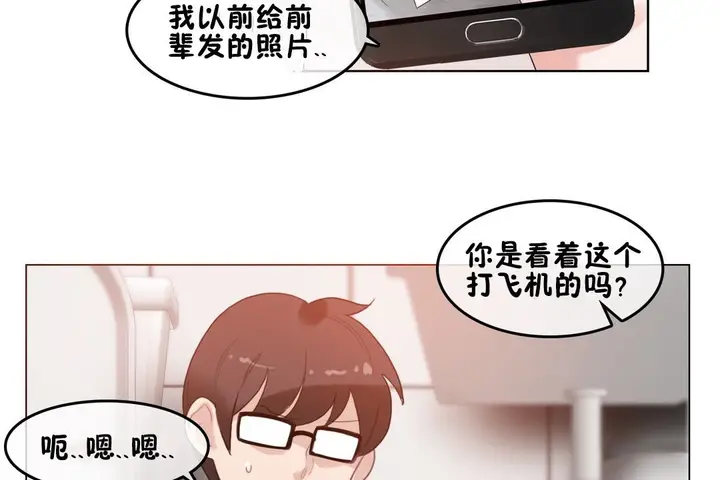 漫画《一个变态的日常生活》第68话第108张图