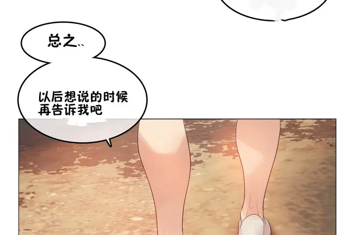 漫画《一个变态的日常生活》第68话第11张图