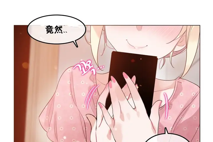 漫画《一个变态的日常生活》第68话第110张图