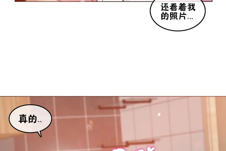漫画《一个变态的日常生活》第68话第111张图