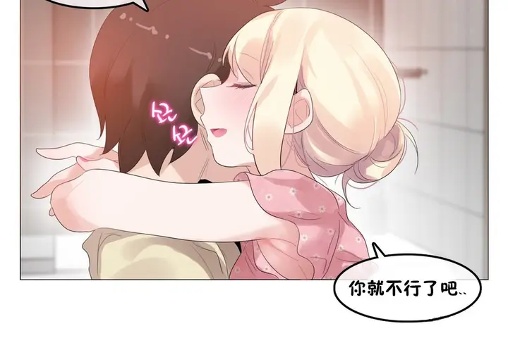 漫画《一个变态的日常生活》第68话第114张图