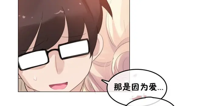 漫画《一个变态的日常生活》第68话第116张图