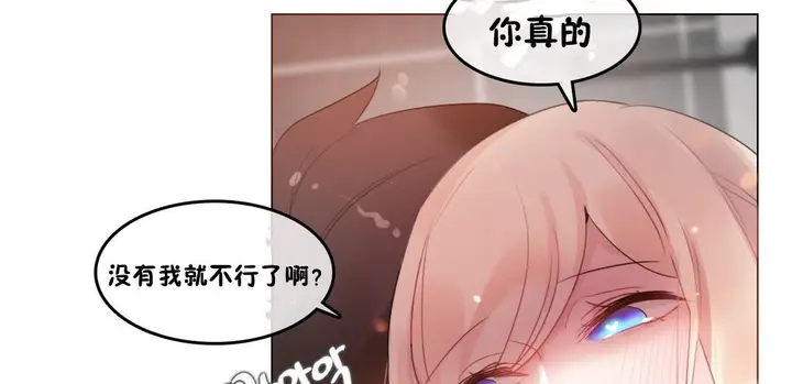 漫画《一个变态的日常生活》第68话第117张图