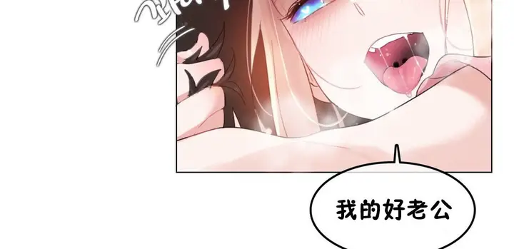 漫画《一个变态的日常生活》第68话第118张图