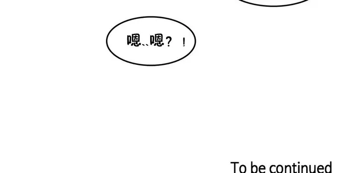 漫画《一个变态的日常生活》第68话第119张图
