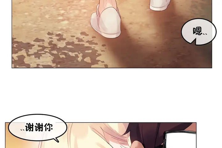 漫画《一个变态的日常生活》第68话第12张图