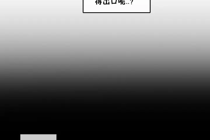 漫画《一个变态的日常生活》第68话第14张图