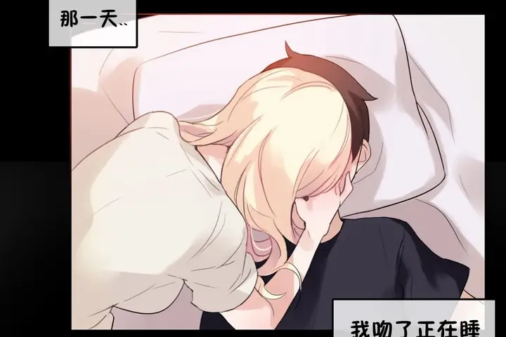 漫画《一个变态的日常生活》第68话第15张图