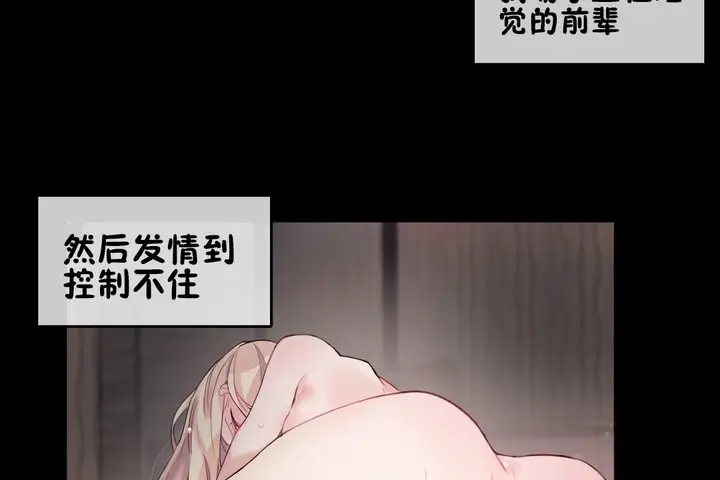 漫画《一个变态的日常生活》第68话第16张图