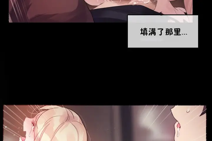 漫画《一个变态的日常生活》第68话第21张图
