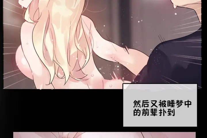 漫画《一个变态的日常生活》第68话第22张图