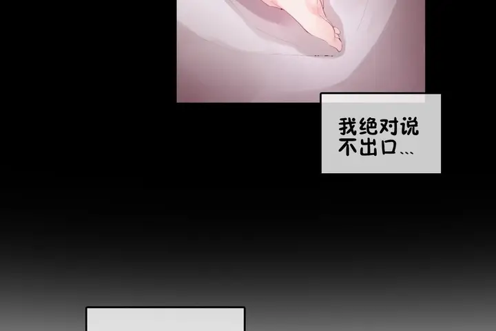 漫画《一个变态的日常生活》第68话第26张图