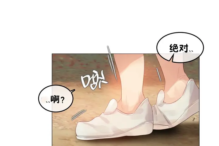 漫画《一个变态的日常生活》第68话第28张图