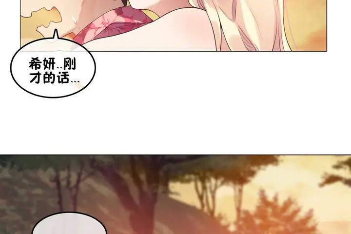 漫画《一个变态的日常生活》第68话第30张图