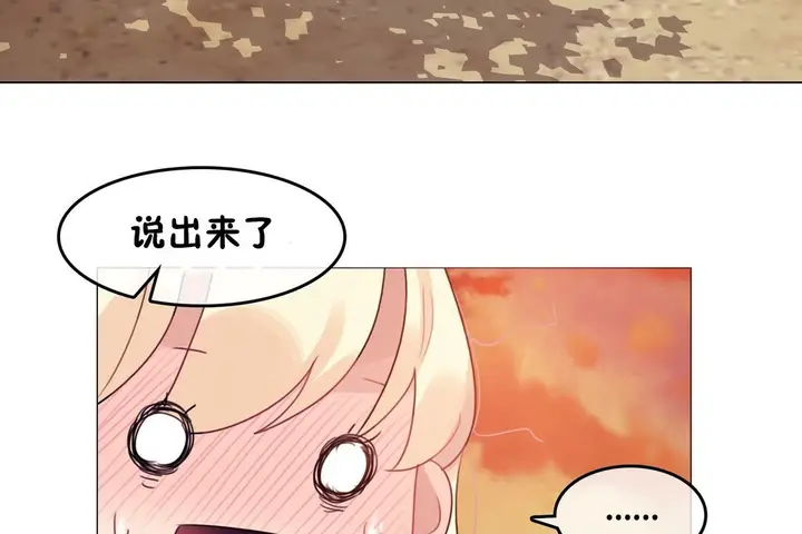漫画《一个变态的日常生活》第68话第33张图