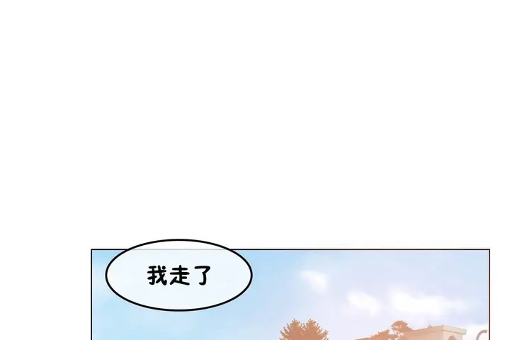 漫画《一个变态的日常生活》第68话第38张图