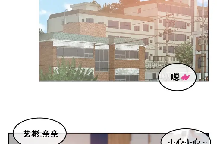 漫画《一个变态的日常生活》第68话第39张图