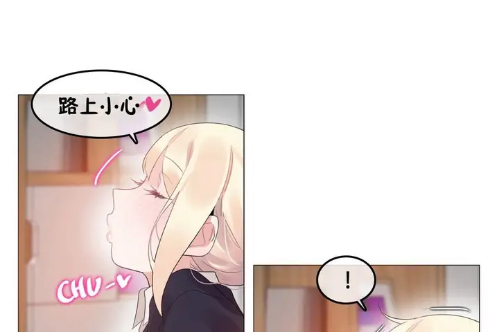 漫画《一个变态的日常生活》第68话第41张图