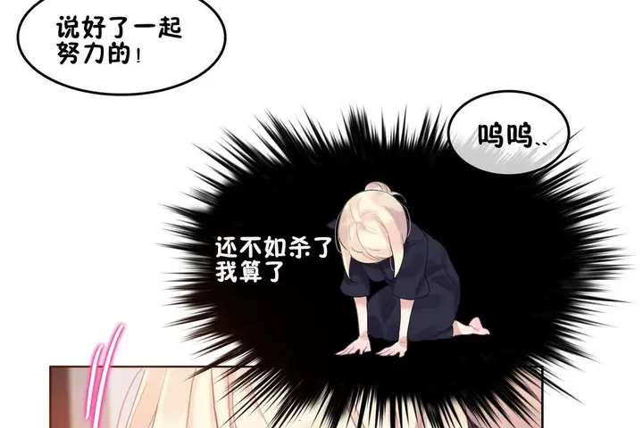 漫画《一个变态的日常生活》第68话第45张图