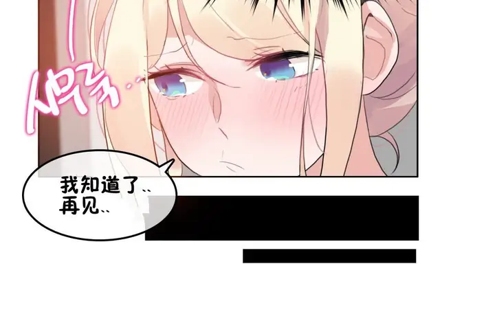 漫画《一个变态的日常生活》第68话第46张图