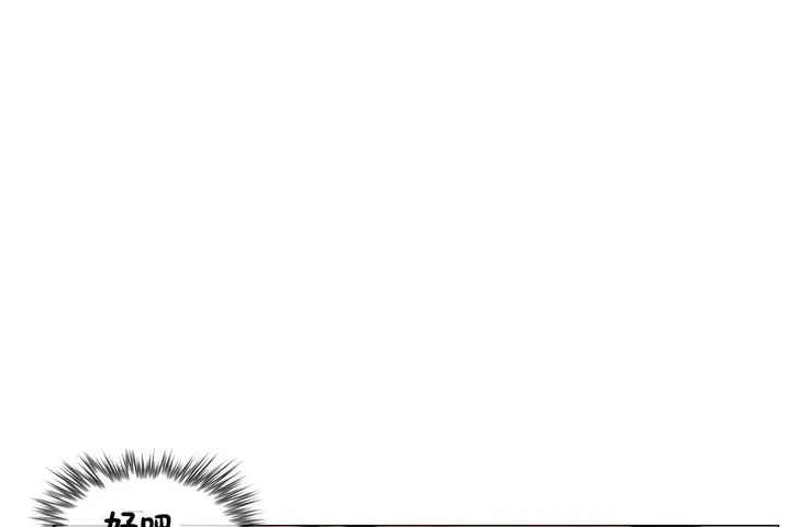 漫画《一个变态的日常生活》第68话第47张图