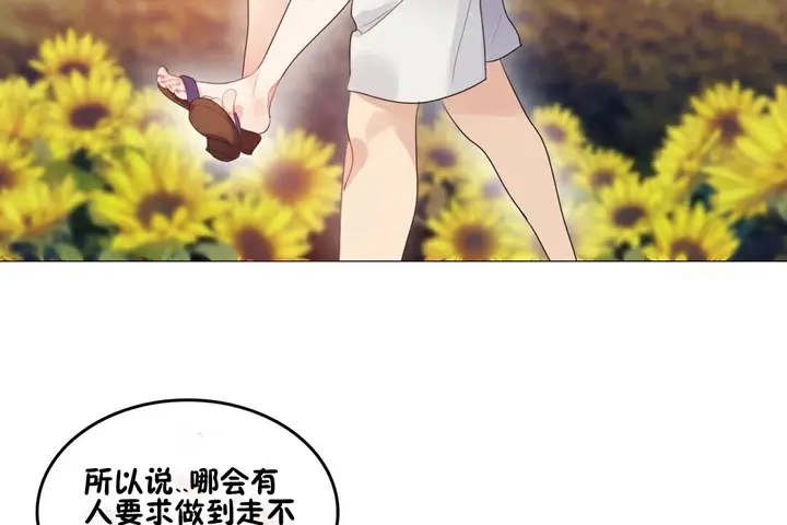 漫画《一个变态的日常生活》第68话第5张图