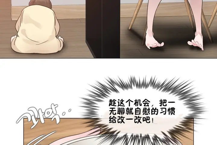 漫画《一个变态的日常生活》第68话第51张图