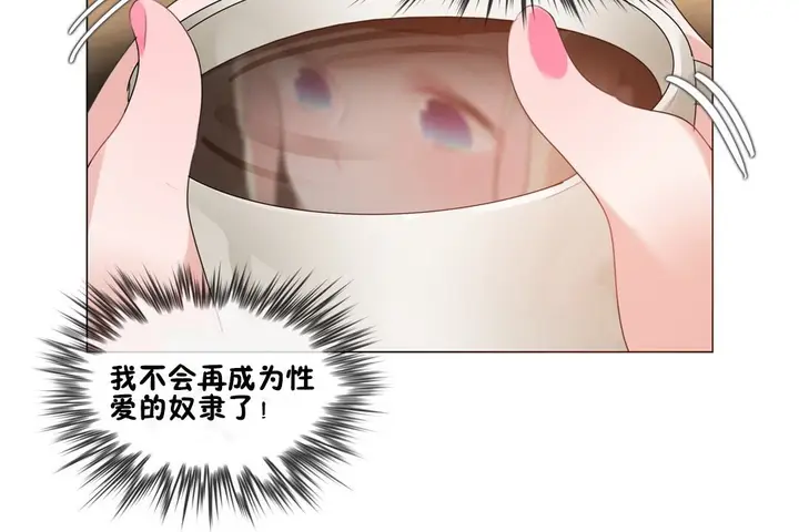 漫画《一个变态的日常生活》第68话第52张图