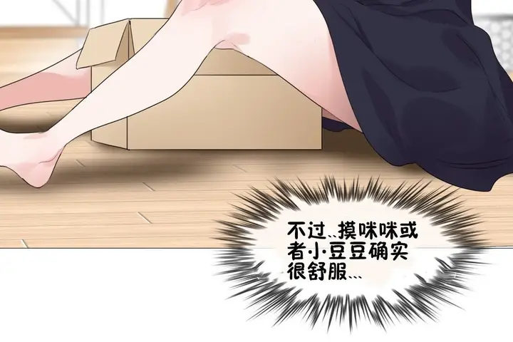 漫画《一个变态的日常生活》第68话第55张图