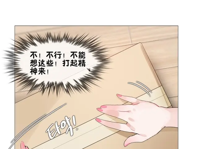 漫画《一个变态的日常生活》第68话第56张图