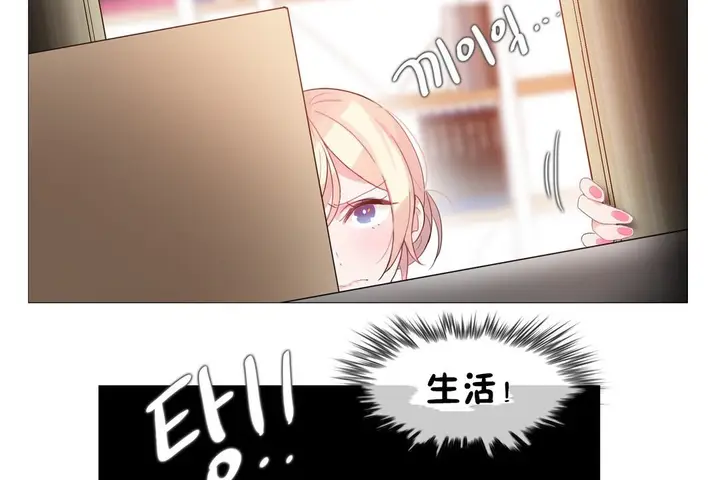 漫画《一个变态的日常生活》第68话第61张图