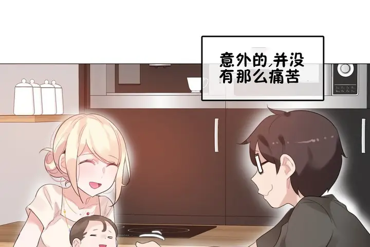 漫画《一个变态的日常生活》第68话第63张图