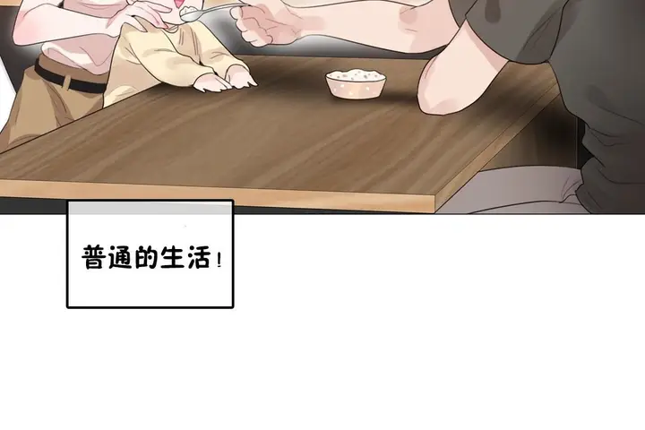 漫画《一个变态的日常生活》第68话第64张图