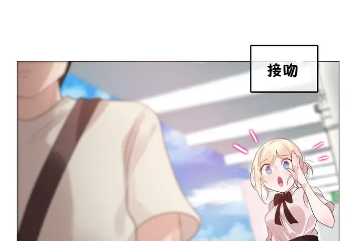 漫画《一个变态的日常生活》第68话第65张图