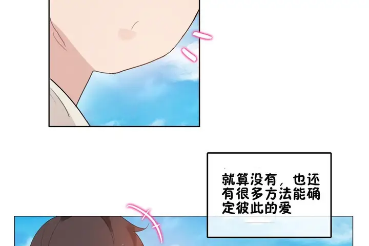 漫画《一个变态的日常生活》第68话第67张图