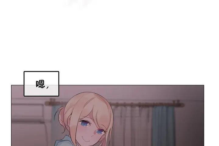 漫画《一个变态的日常生活》第68话第75张图