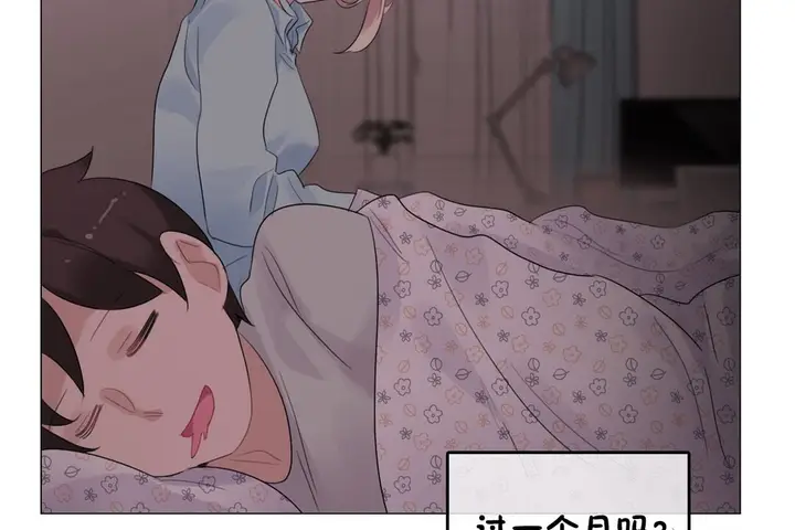 漫画《一个变态的日常生活》第68话第76张图