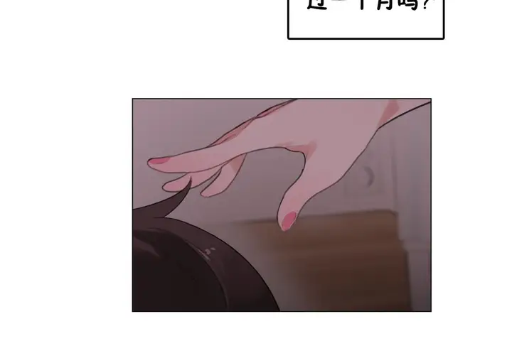 漫画《一个变态的日常生活》第68话第77张图