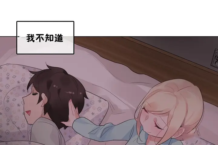 漫画《一个变态的日常生活》第68话第78张图