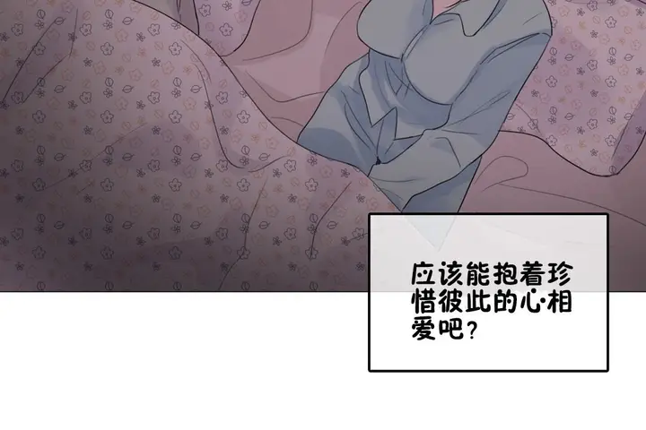漫画《一个变态的日常生活》第68话第79张图