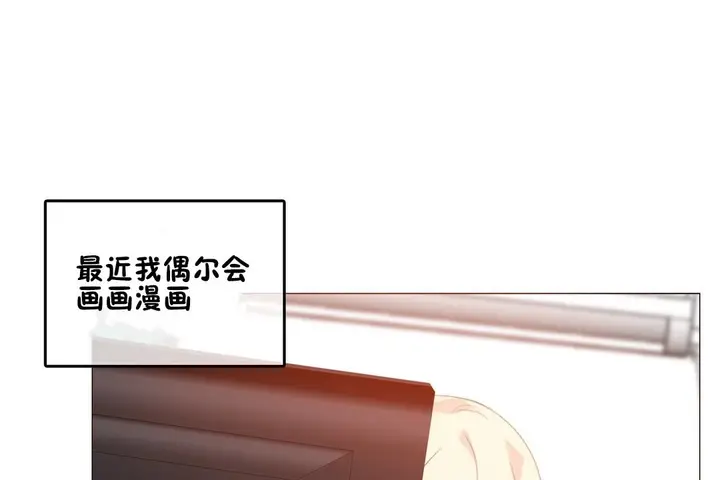 漫画《一个变态的日常生活》第68话第80张图