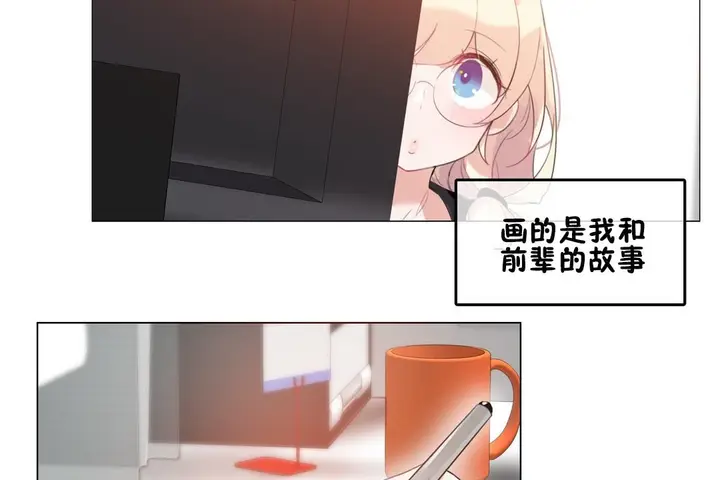 漫画《一个变态的日常生活》第68话第81张图