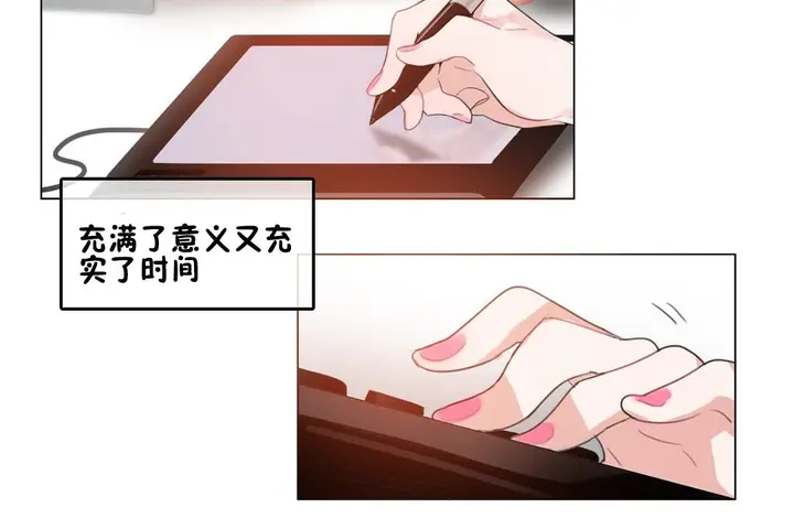 漫画《一个变态的日常生活》第68话第82张图