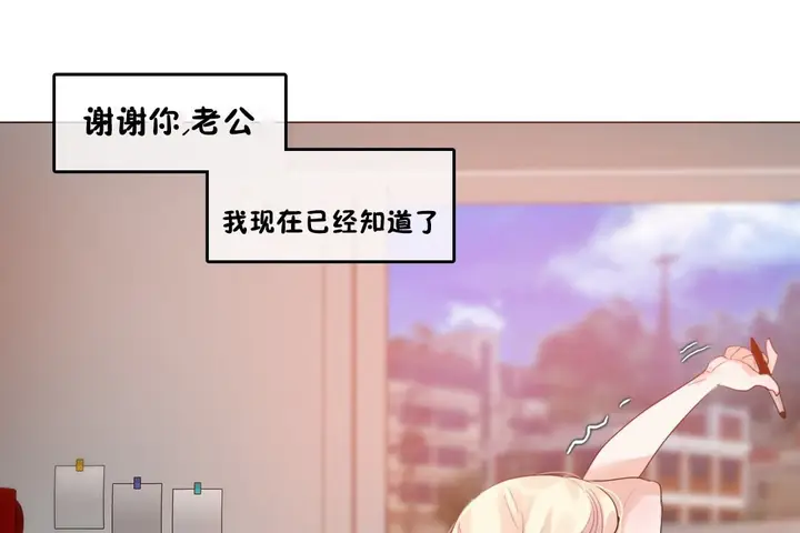 漫画《一个变态的日常生活》第68话第83张图