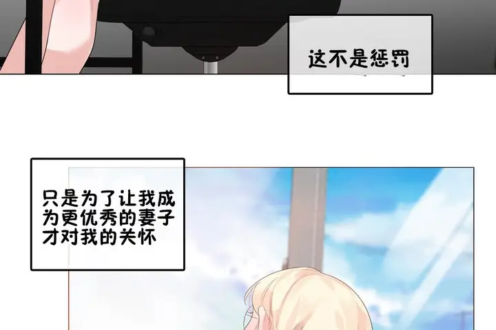 漫画《一个变态的日常生活》第68话第85张图